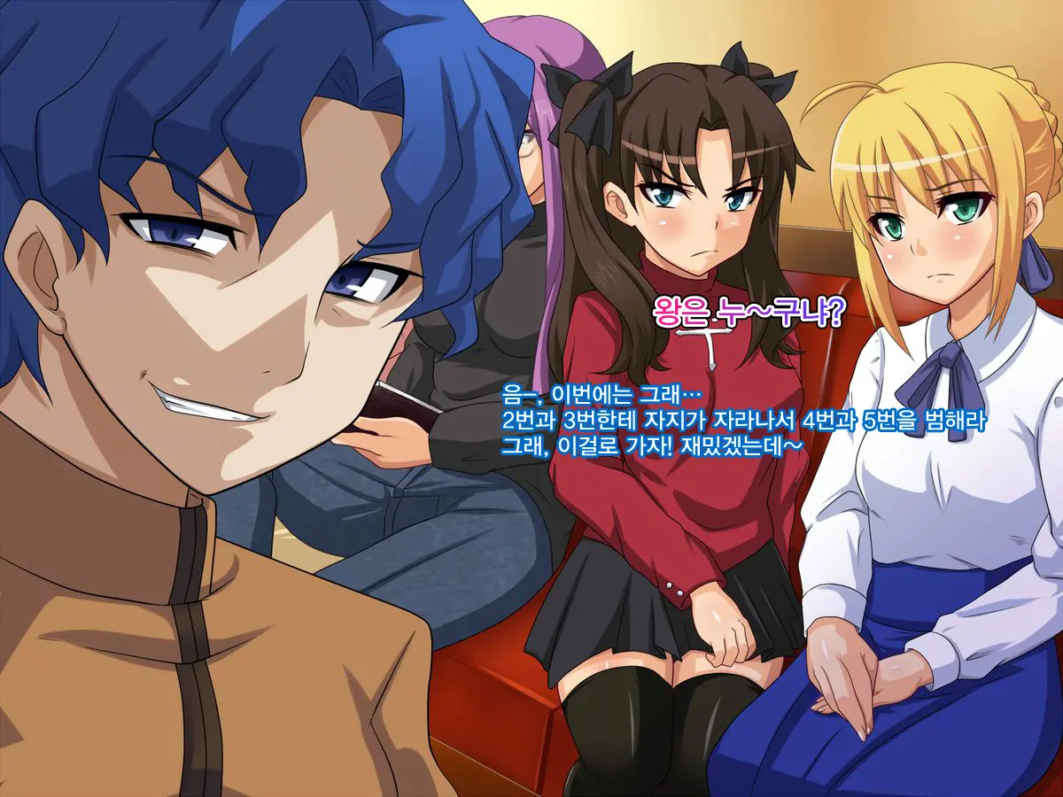 Wakame No Ou-Sama Game